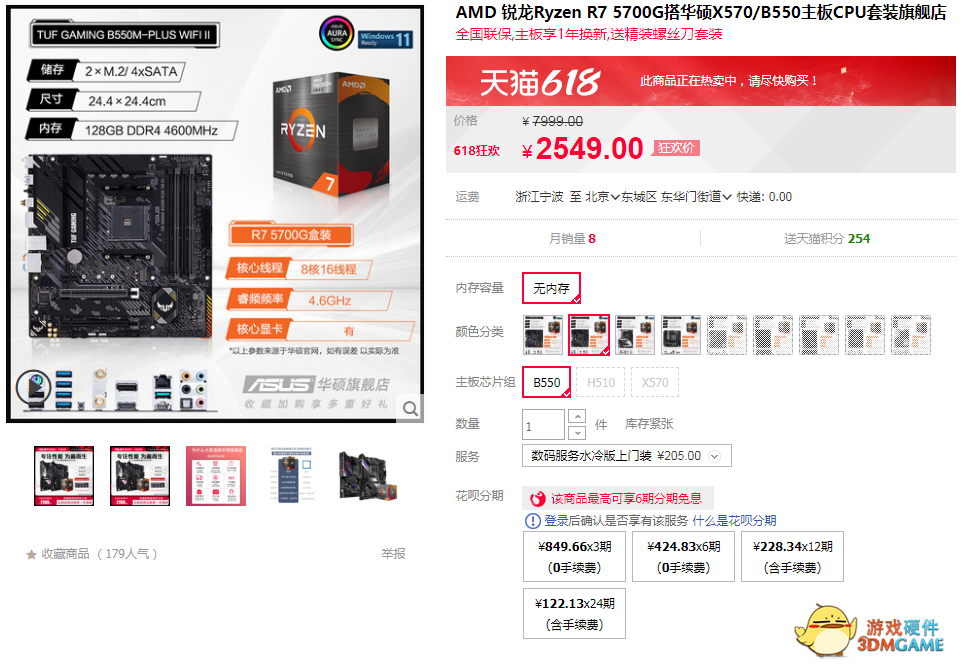 人气爆棚 华硕主板618全网销量、销售额双第一