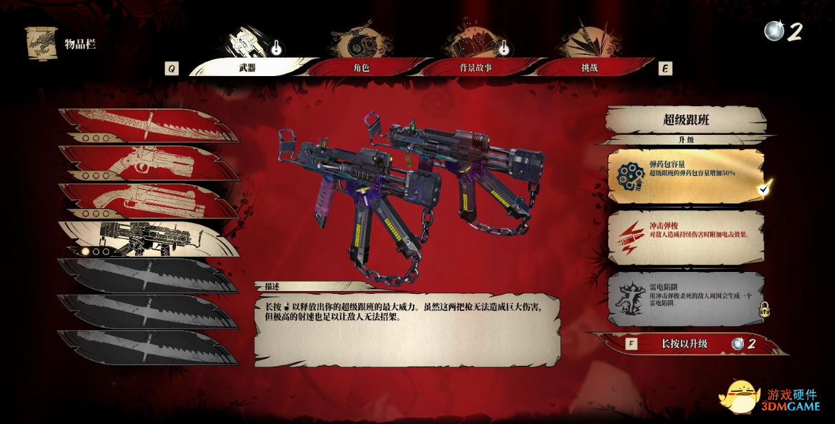 华硕重炮手主板酣战《影子武士3》 助你变身忍者大师