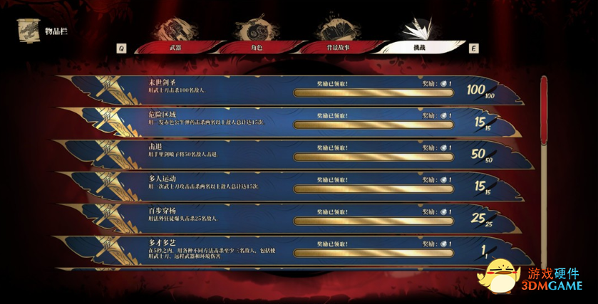 华硕重炮手主板酣战《影子武士3》 助你变身忍者大师