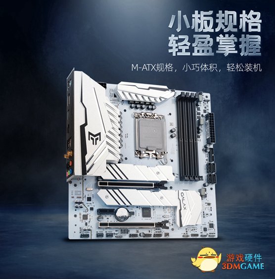 一分钟迅速了解影驰B660金属大师主板