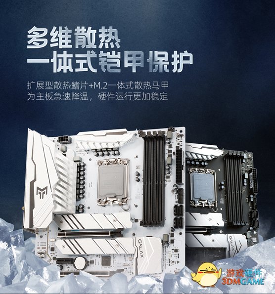 一分钟迅速了解影驰B660金属大师主板