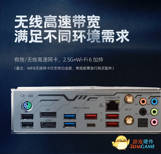 一分钟迅速了解影驰B660金属大师主板