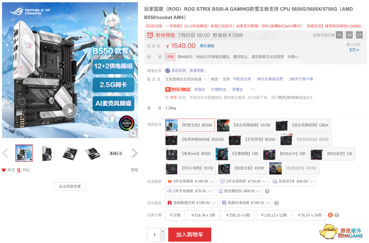 《战地2042》第一赛季口碑大涨 华硕AMD主板申请参战