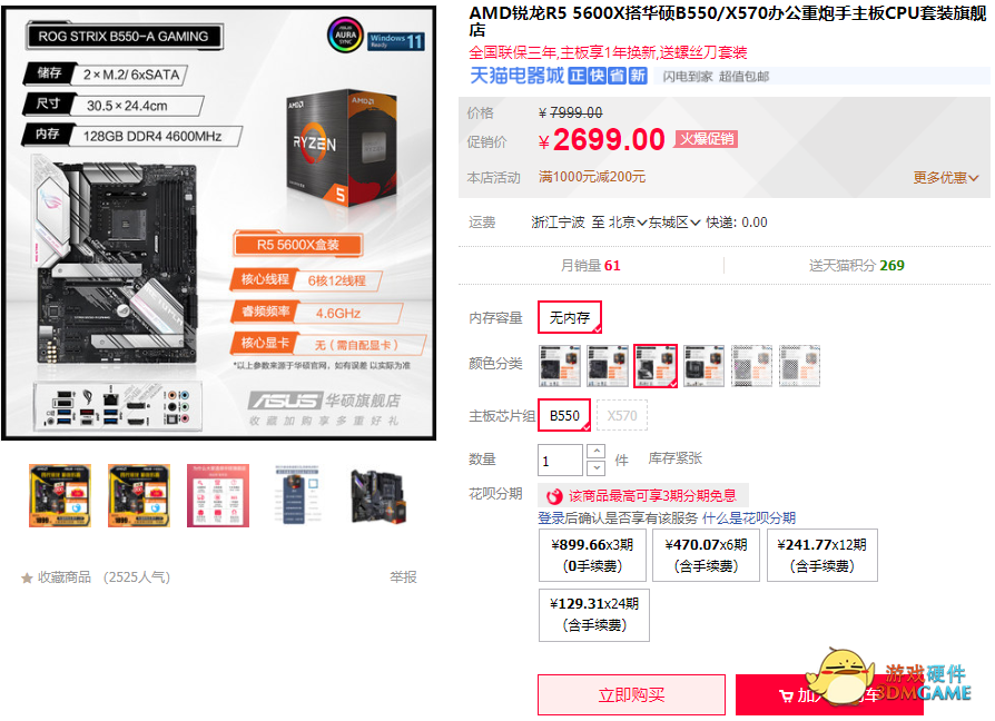 《战地2042》第一赛季口碑大涨 华硕AMD主板申请参战