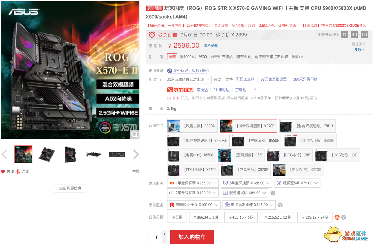 《战地2042》第一赛季口碑大涨 华硕AMD主板申请参战