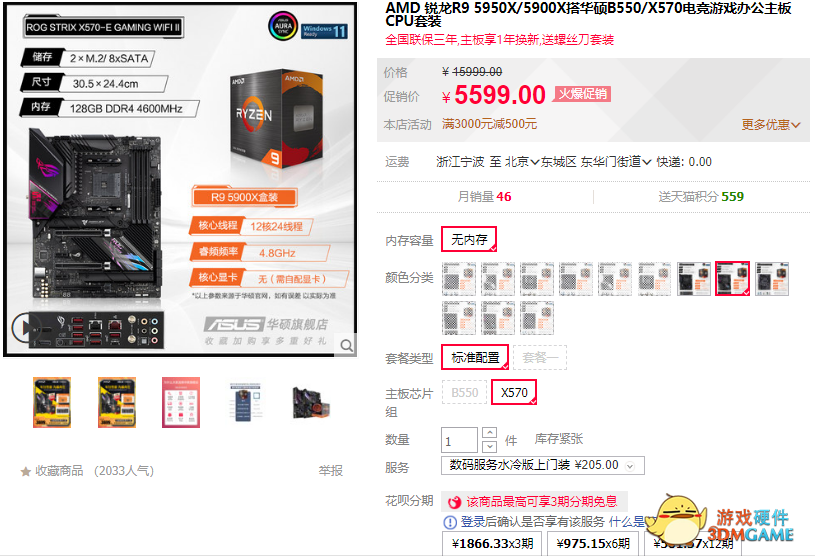 《战地2042》第一赛季口碑大涨 华硕AMD主板申请参战