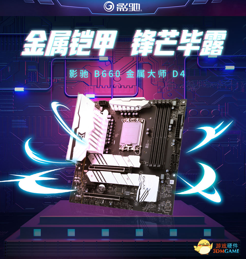 影驰全家桶推荐|嗨翻夏日，你需要一台游戏主机！