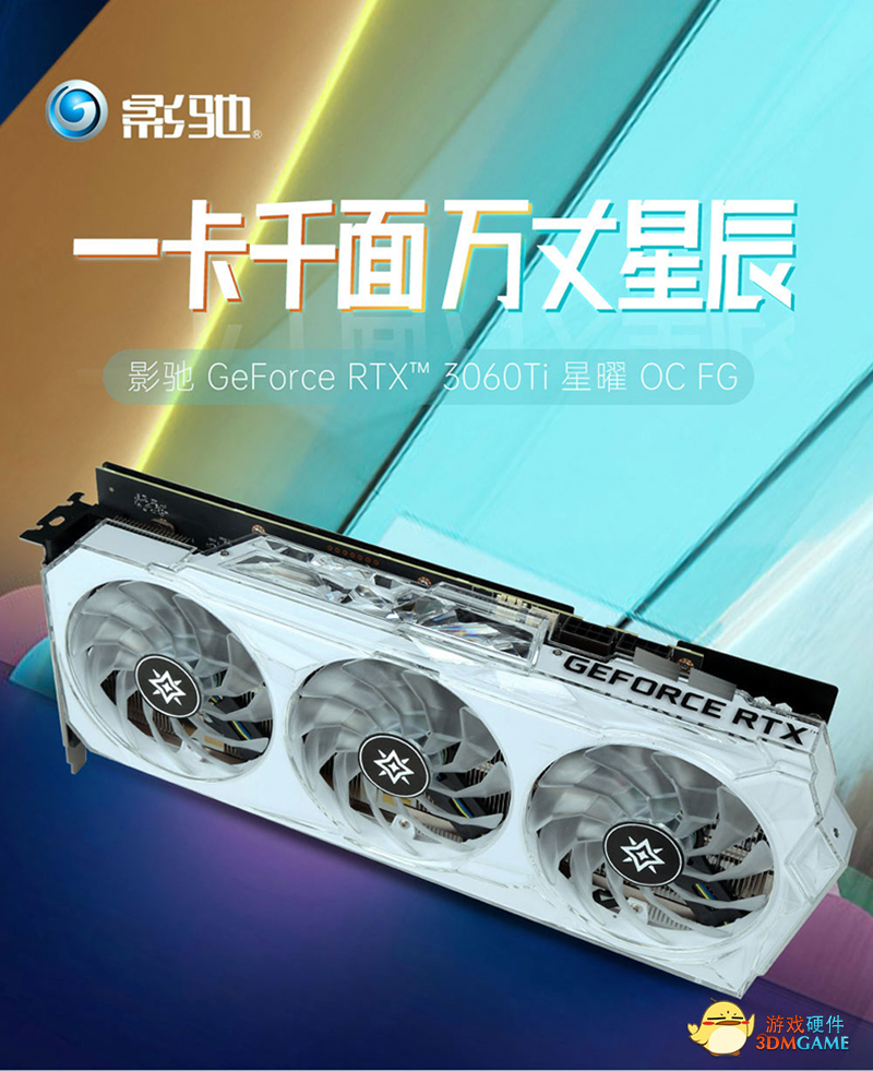 影驰全家桶推荐|嗨翻夏日，你需要一台游戏主机！