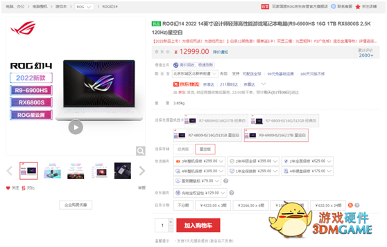 全能轻薄全能本领军者！带你熟悉ROG幻14 2022的四种规格