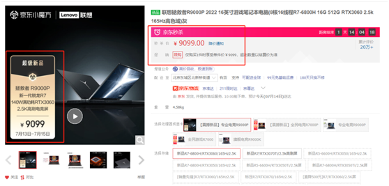 专业电竞本！联想拯救者R9000P限时秒杀进行中