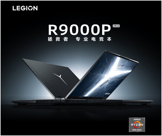 专业电竞本！联想拯救者R9000P限时秒杀进行中