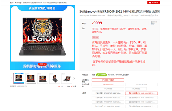 专业电竞本！联想拯救者R9000P限时秒杀进行中
