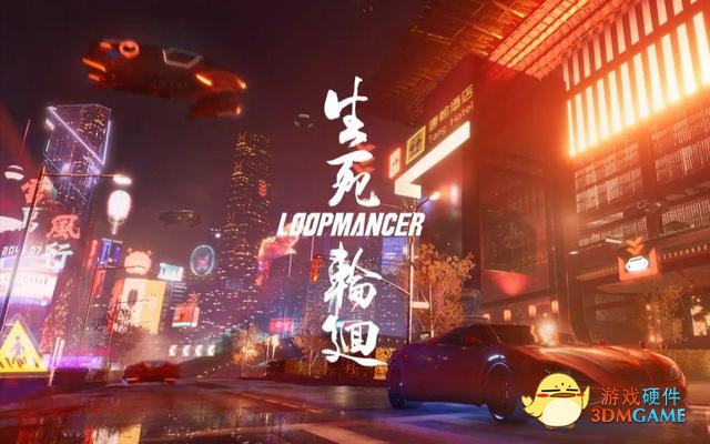 发售即支持RTX全家桶，DLSS助力《生死轮回》轻松畅玩4K