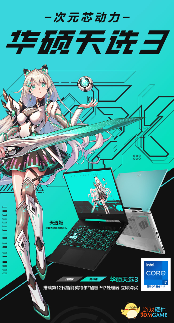 12代酷睿处理器+2.5K 165Hz电竞屏 天选3到手仅需8799元