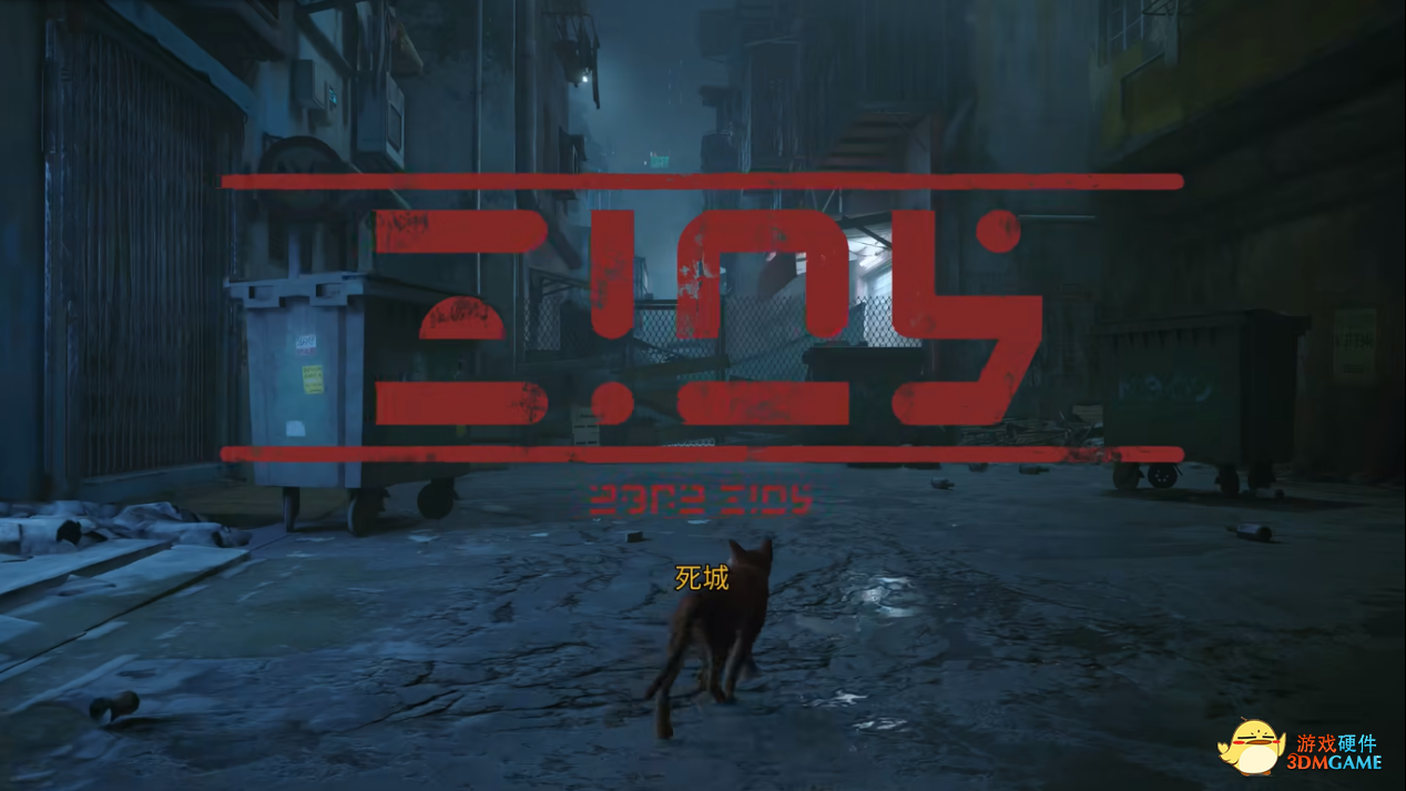 华硕重炮手主板体验Stray猫咪冒险游戏