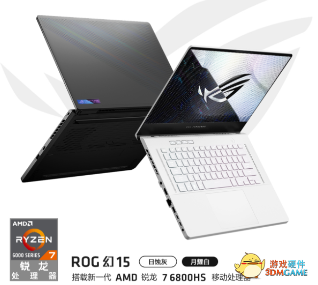 七夕送礼必备 “性能小钢炮” ROG幻13入手价低至7469元