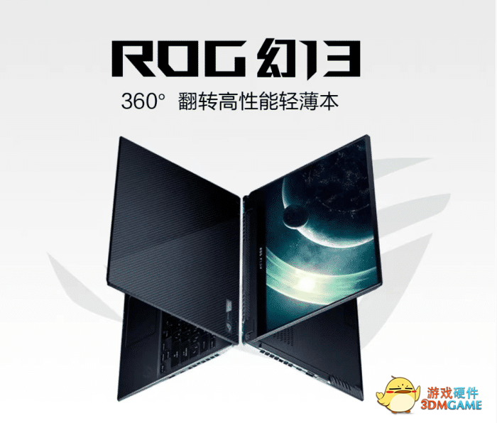 七夕送礼必备 “性能小钢炮” ROG幻13入手价低至7469元