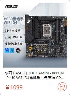 有特惠 有免息 华硕主板畅嗨七夕好物节