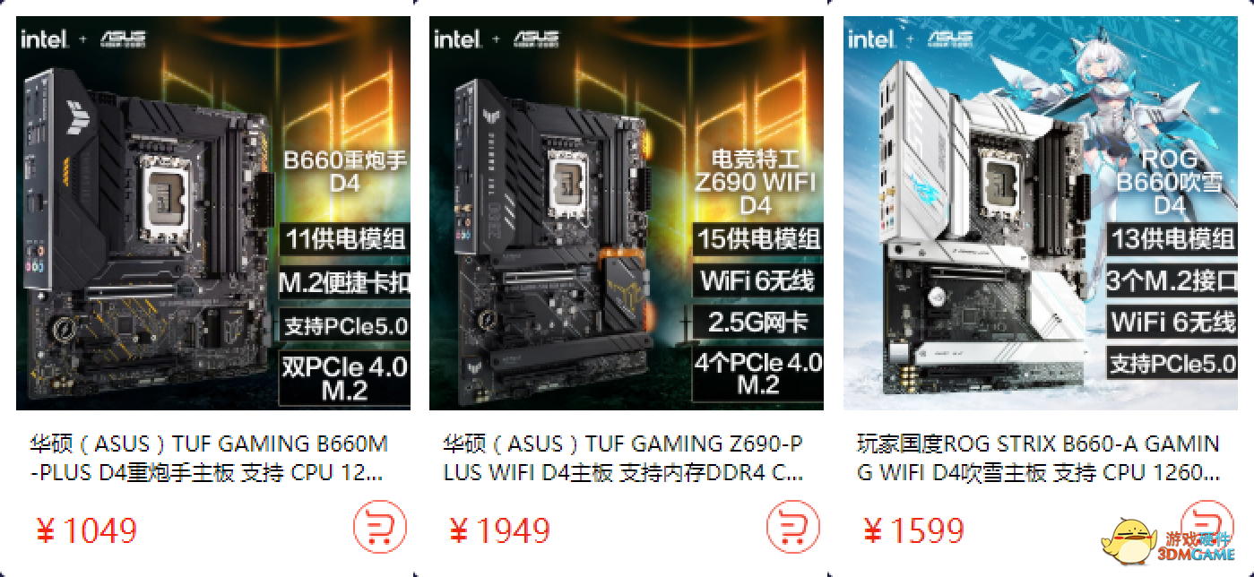 有特惠 有免息 华硕主板畅嗨七夕好物节