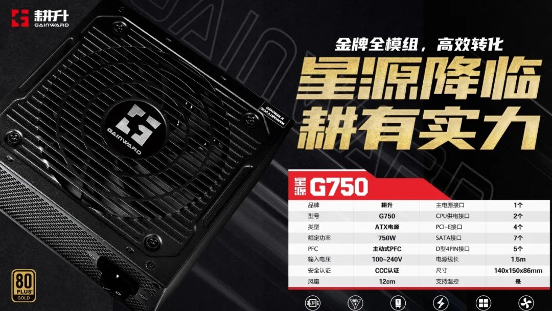 “耕”我一起学丨 牛牛给您奉上一份电源选购指南，为您的电脑保驾护航！