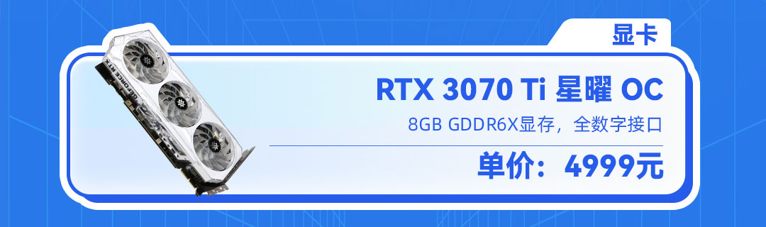 影驰全家桶|RTX 30显卡装机推荐，高端游戏畅玩利器