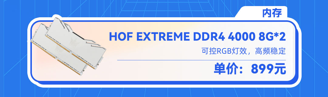 影驰全家桶|RTX 30显卡装机推荐，高端游戏畅玩利器