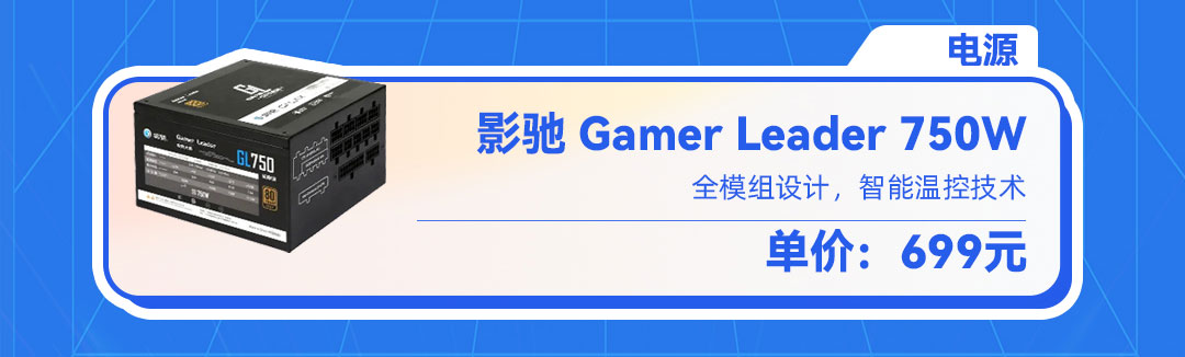 影驰全家桶|RTX 30显卡装机推荐，高端游戏畅玩利器