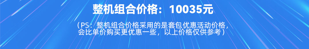 影驰全家桶|RTX 30显卡装机推荐，高端游戏畅玩利器