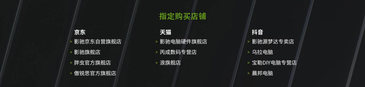 影驰八月好物推荐，即刻入手即送360元战网点数