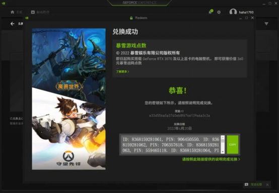 即刻入手，实力升级！购买耕升RTX 30系列显卡及整机领取暴雪战网点数活动火热持续中