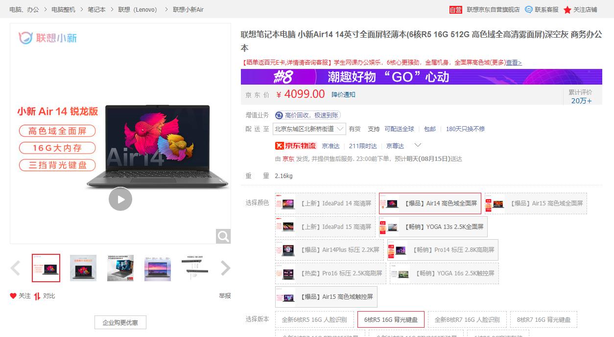 低至5折秒杀！AMD京东超级品牌日最后一天