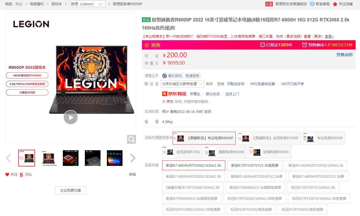 低至5折秒杀！AMD京东超级品牌日最后一天