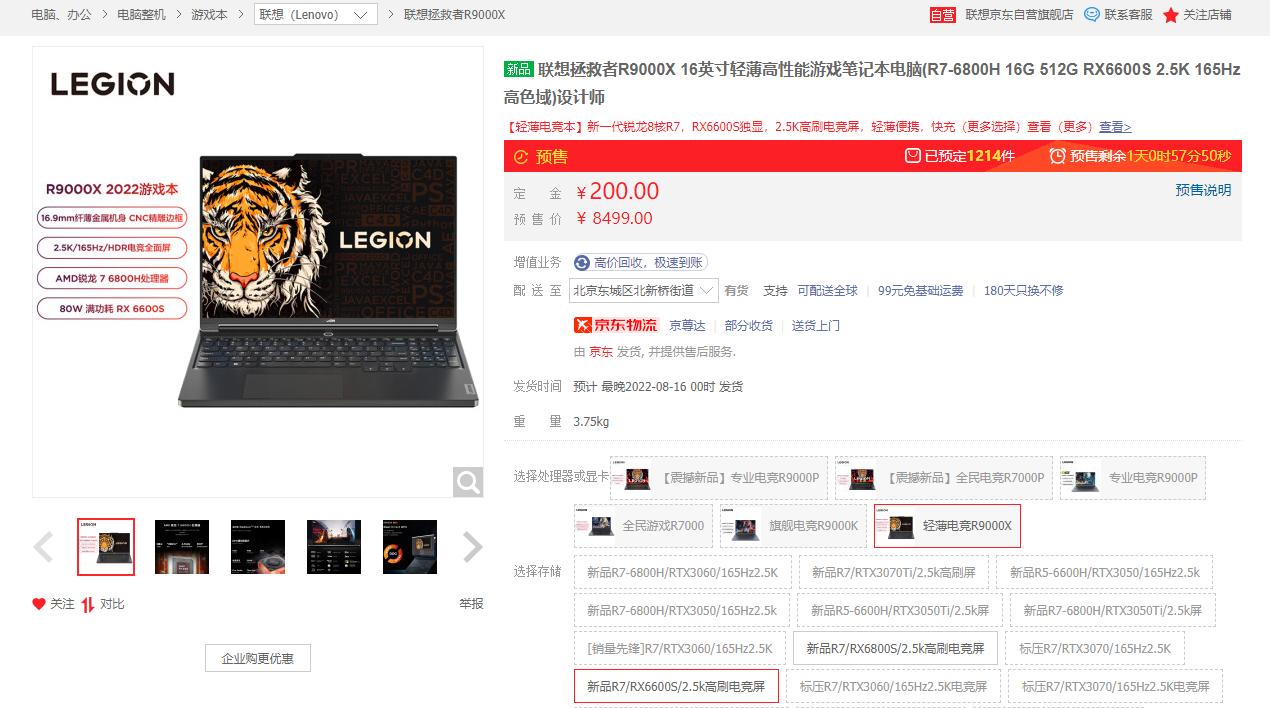 低至5折秒杀！AMD京东超级品牌日最后一天