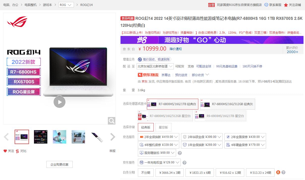 低至5折秒杀！AMD京东超级品牌日最后一天
