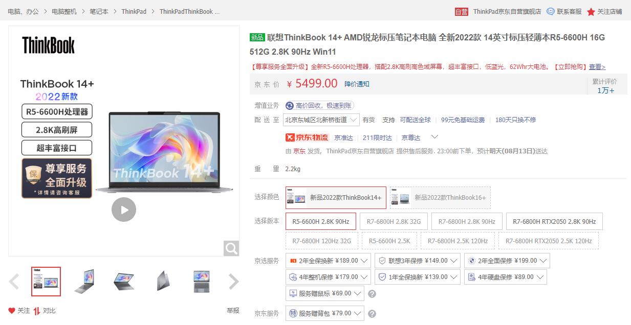 低至5折秒杀！AMD京东超级品牌日最后一天