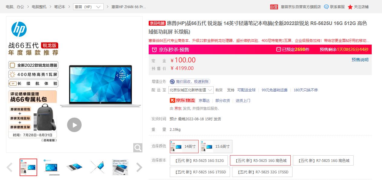 低至5折秒杀！AMD京东超级品牌日最后一天