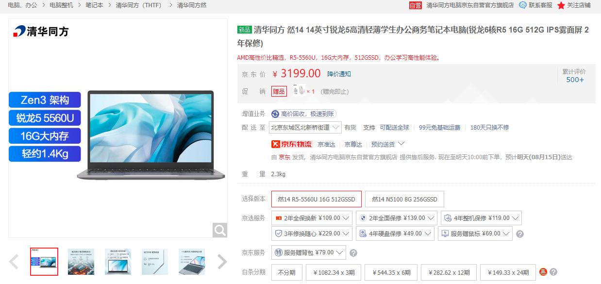 低至5折秒杀！AMD京东超级品牌日最后一天