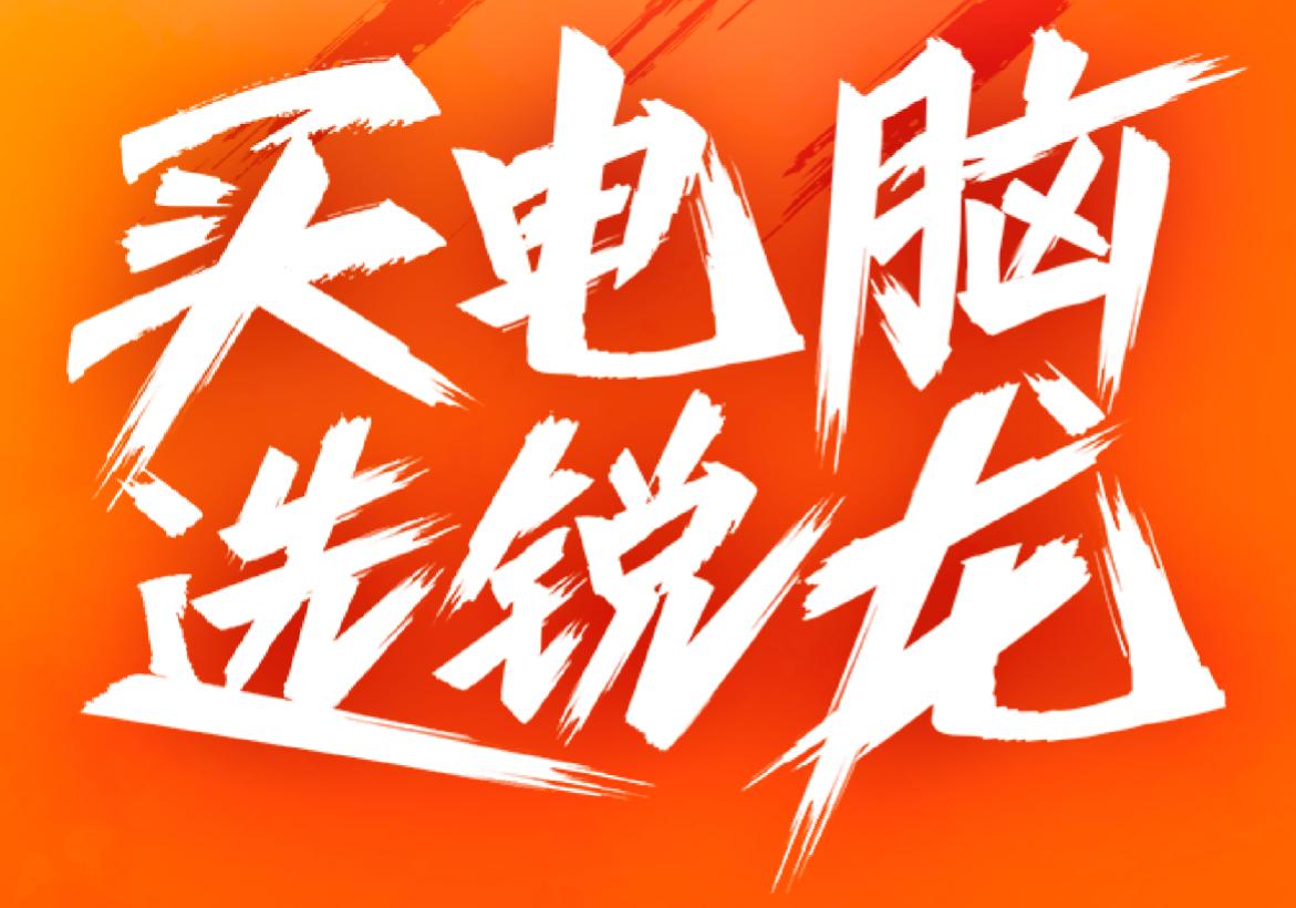 低至5折秒杀！AMD京东超级品牌日最后一天
