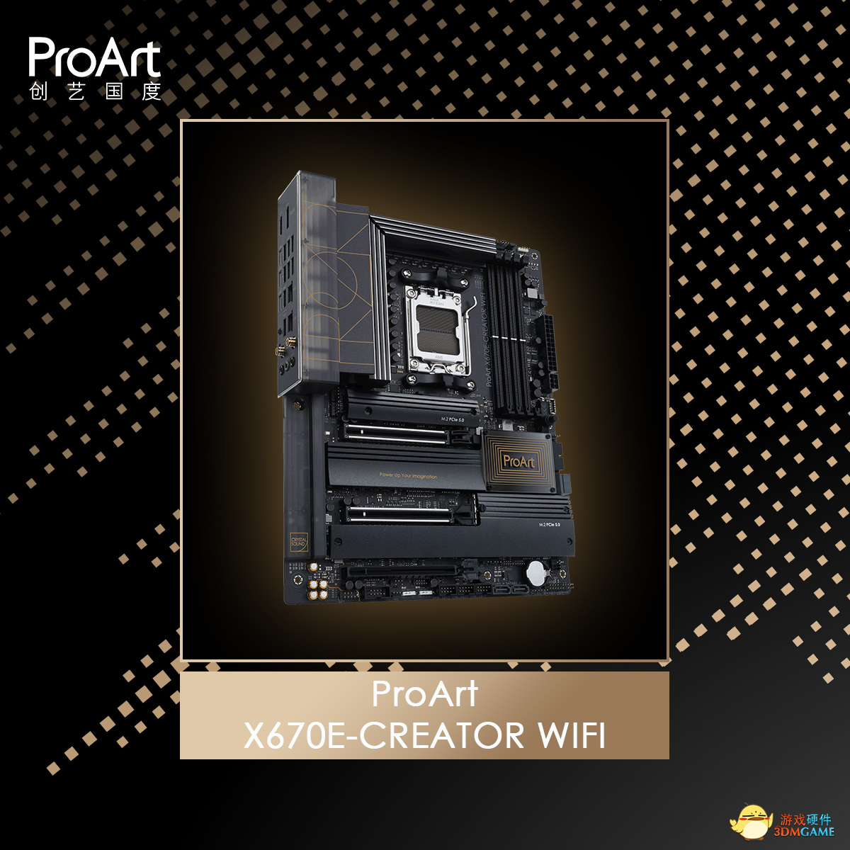 全阵容竞化 华硕X670E系列主板新品亮相科隆展