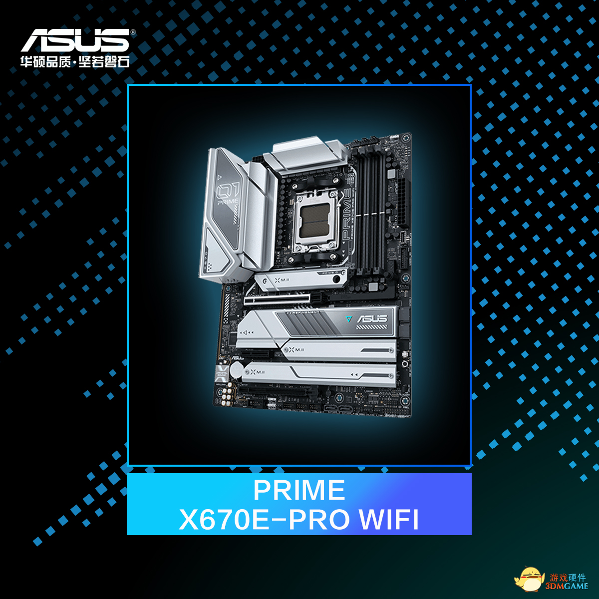 全阵容竞化 华硕X670E系列主板新品亮相科隆展
