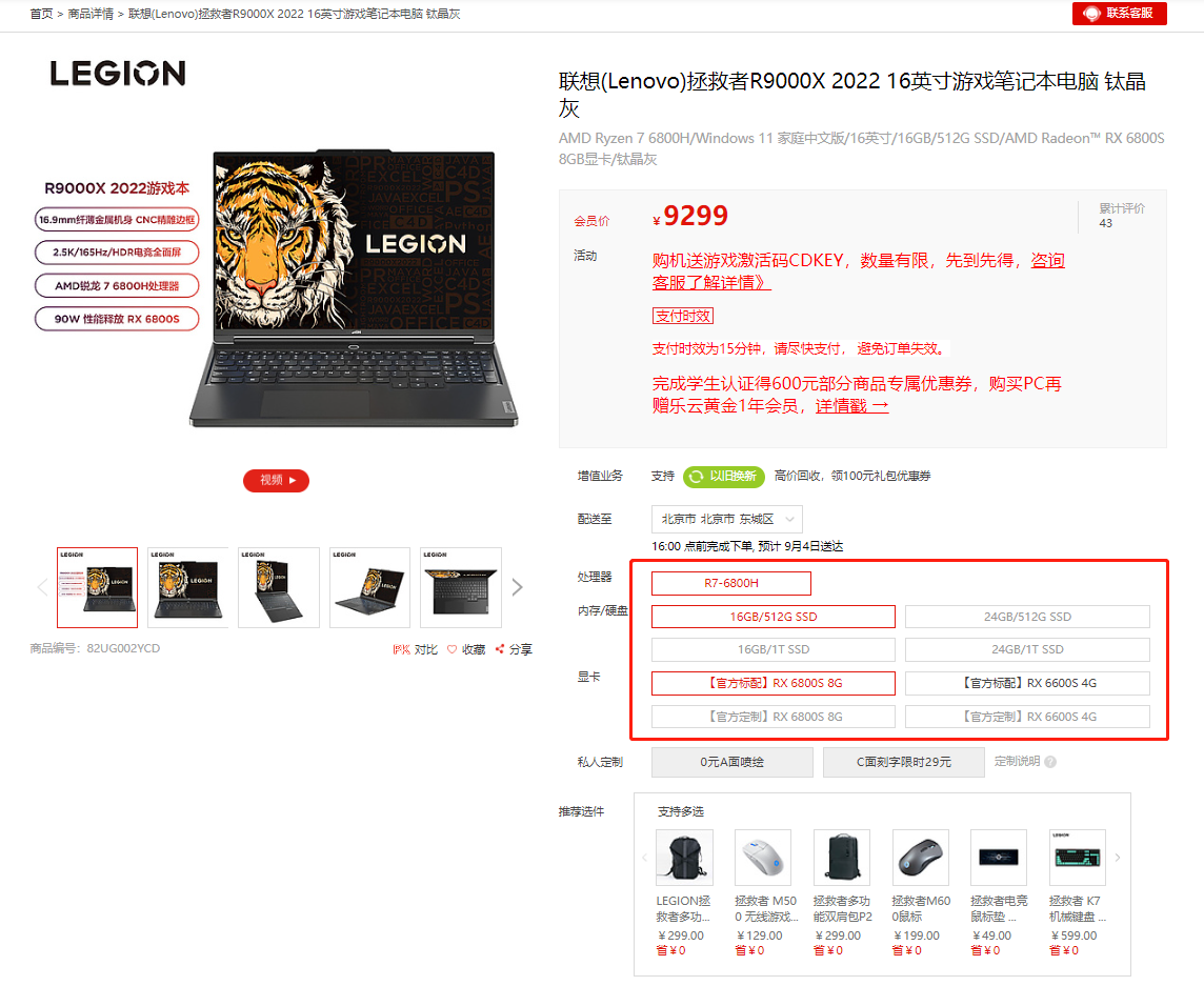 8个版本满足你所需！联想拯救者R9000X 2022上新