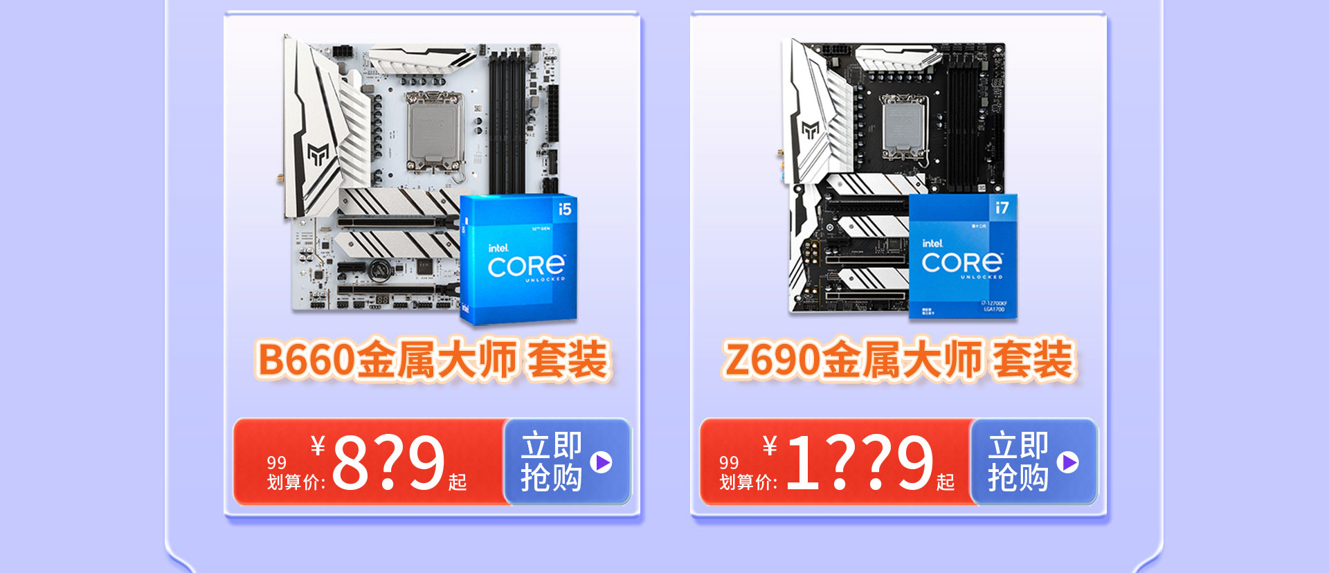 影驰99划算节开始啦！板卡、存储特惠上线，超值折扣不容错过