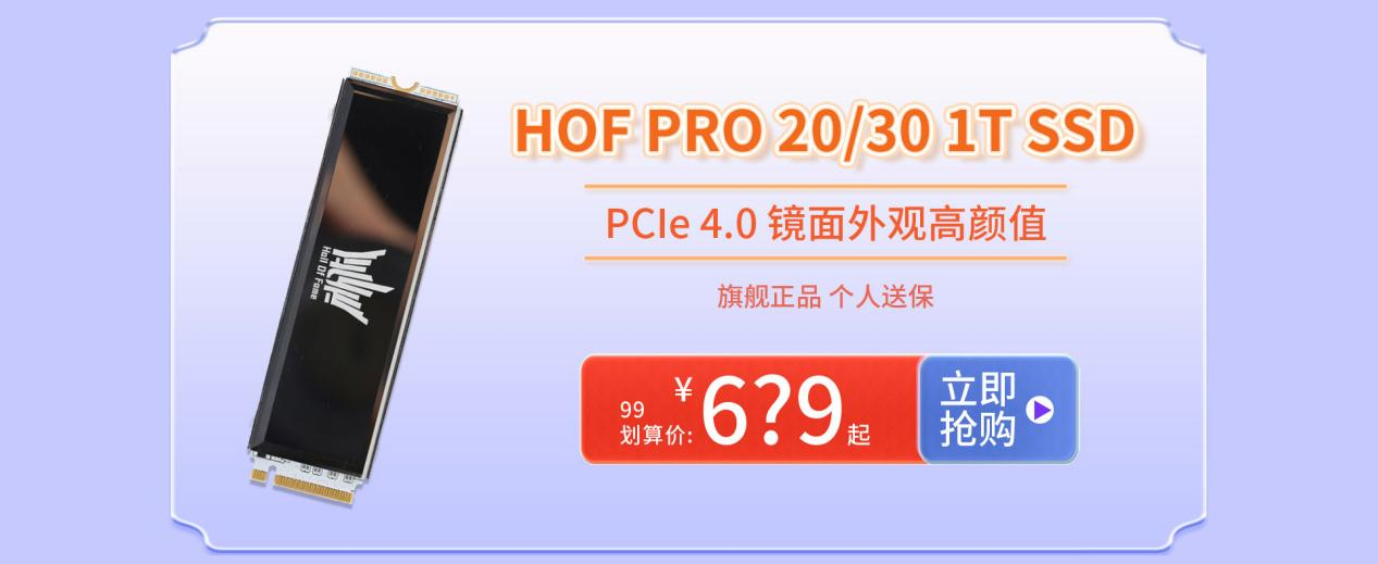 影驰99划算节开始啦！板卡、存储特惠上线，超值折扣不容错过