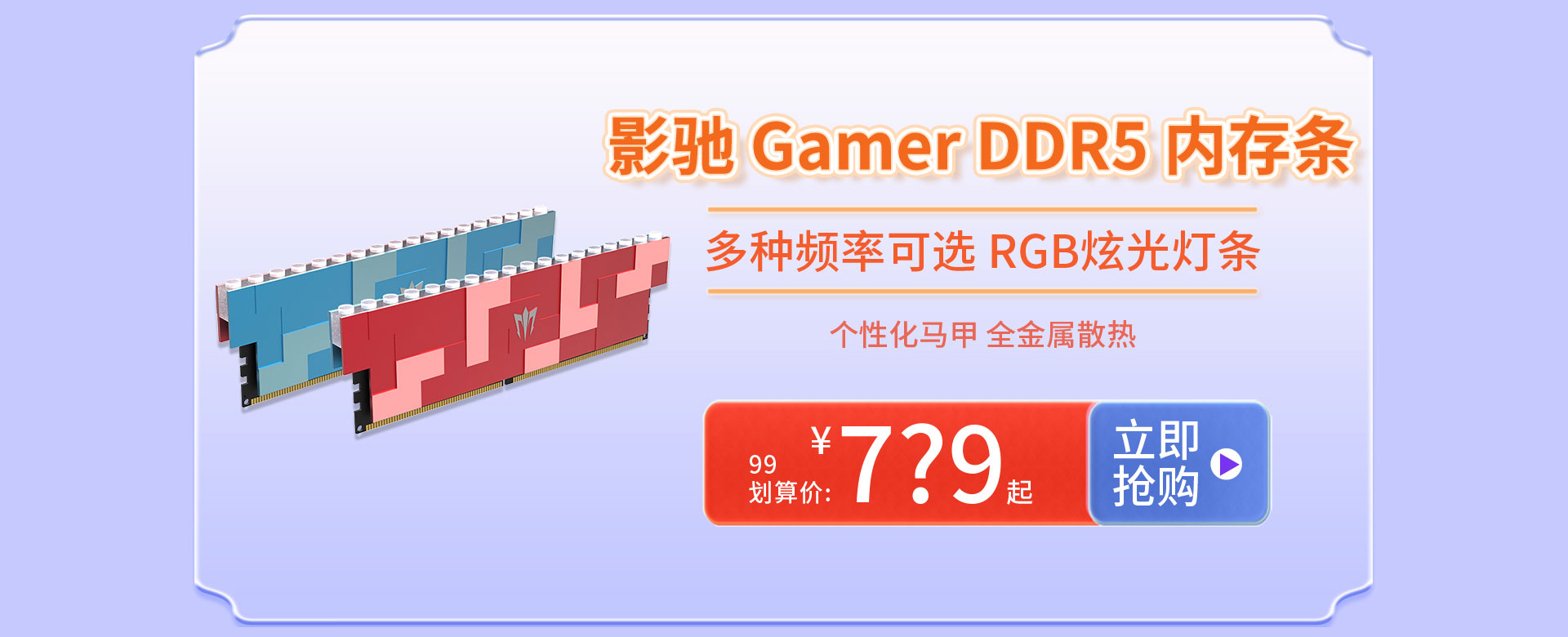 影驰99划算节开始啦！板卡、存储特惠上线，超值折扣不容错过