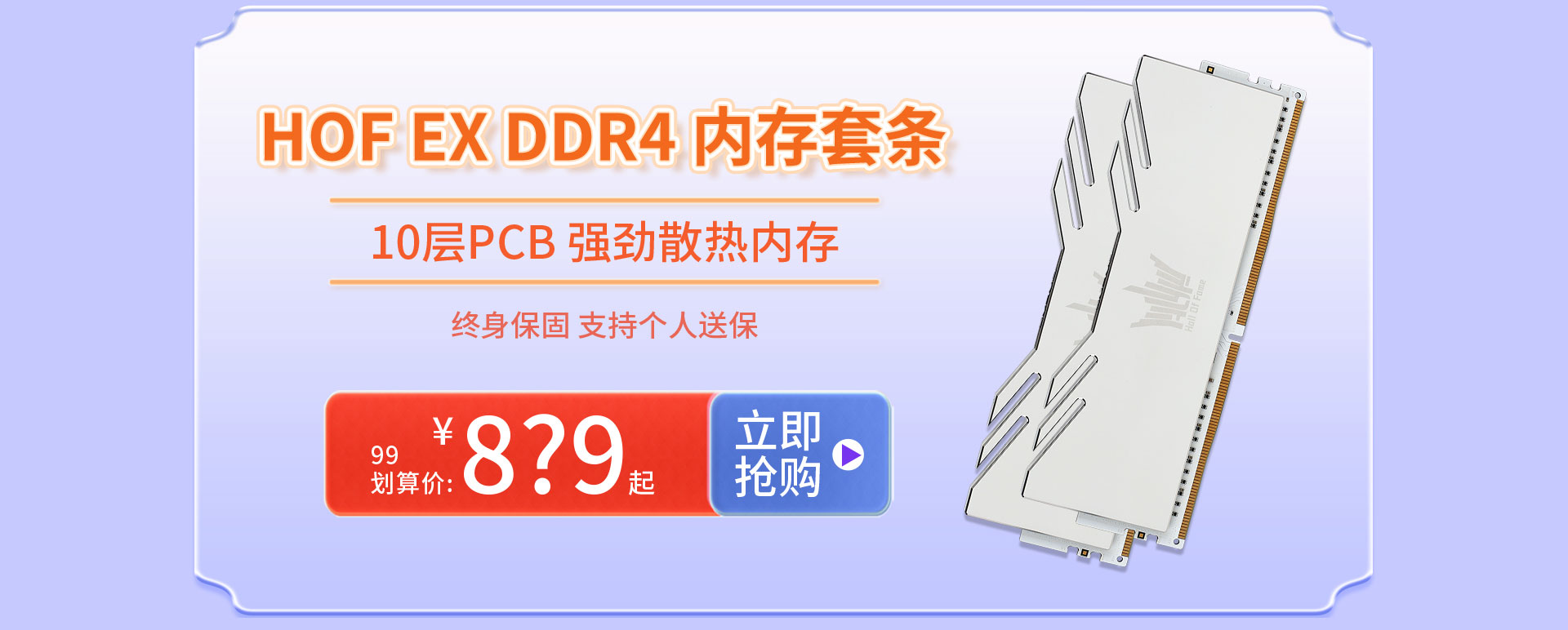 影驰99划算节开始啦！板卡、存储特惠上线，超值折扣不容错过