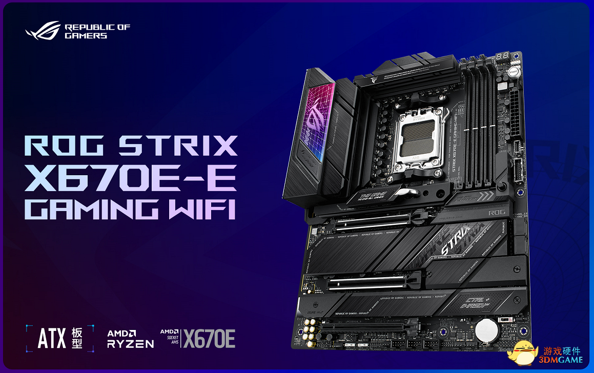 5力之巅 华硕AMD X670E系列主板重磅首发