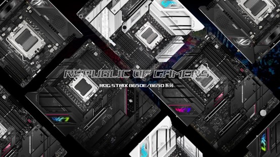 锐龙7000佳选 华硕B650/B650E主板震撼发布
