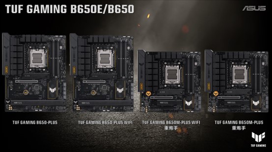 华硕B650/B650E主板首发 锐龙7000竞装佳选