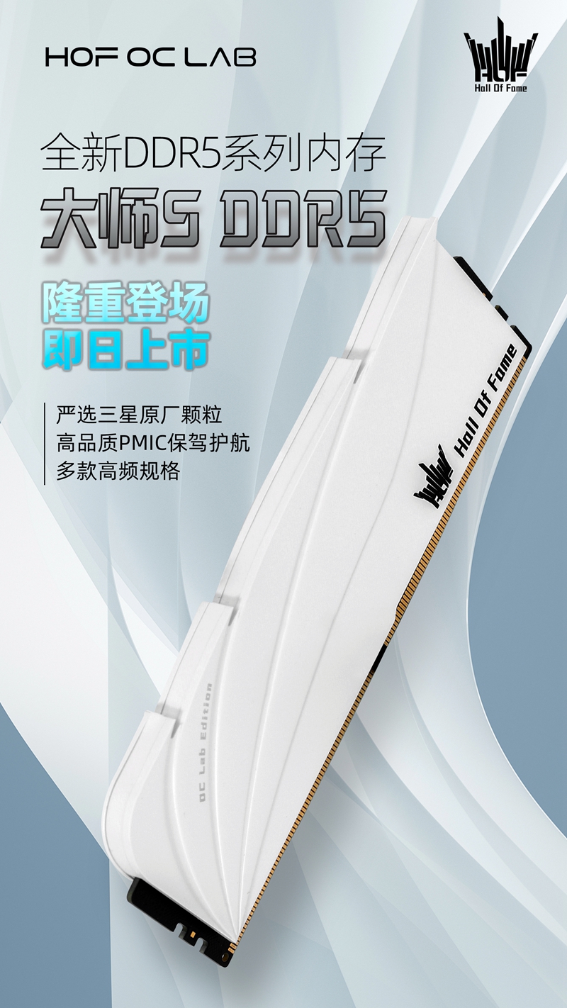 评测|HOF OC Lab D5大师S 内存开箱，诠释实力之作