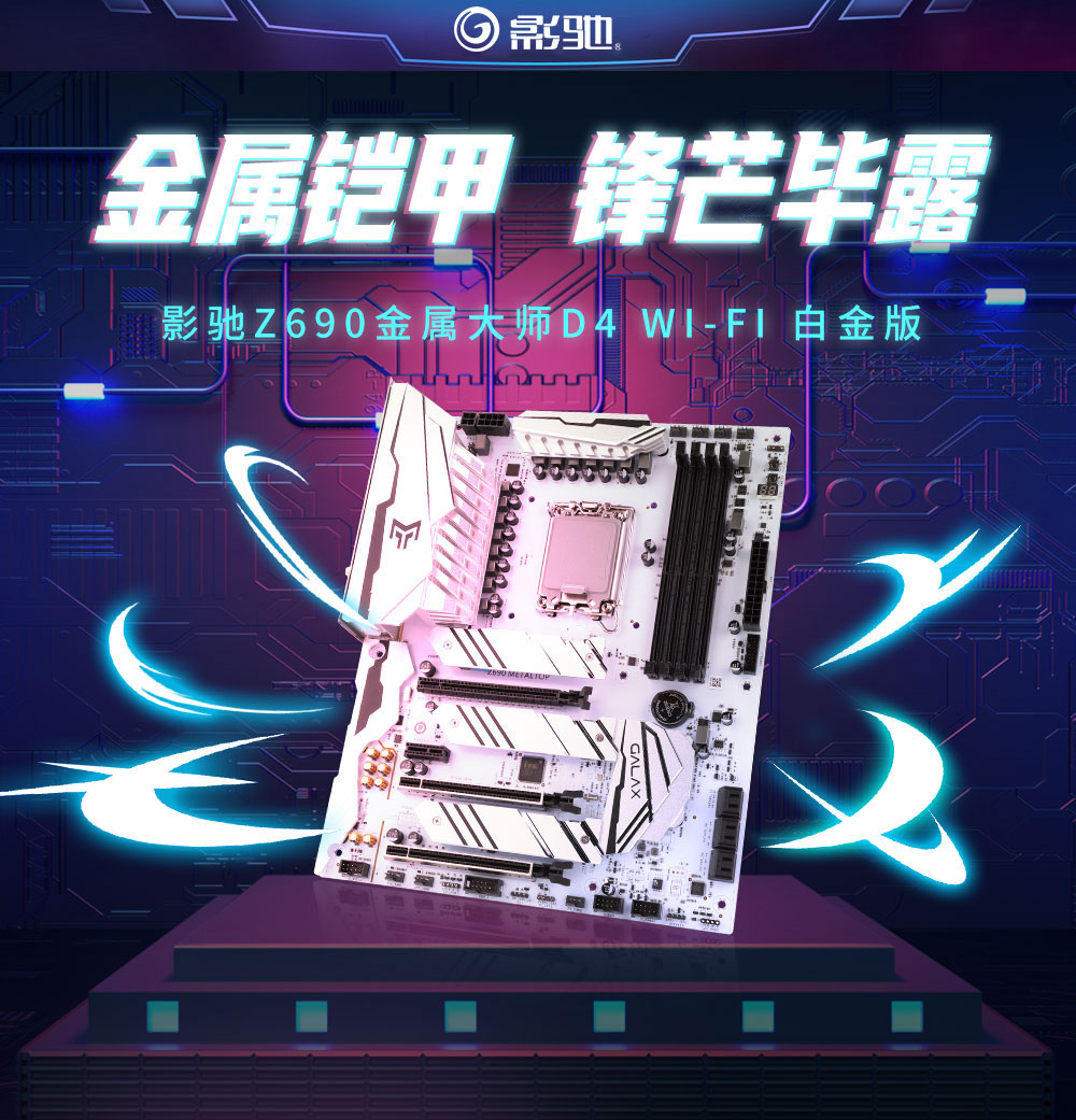 影驰全家桶推荐|打造一道亮白的风景，万元纯白装机